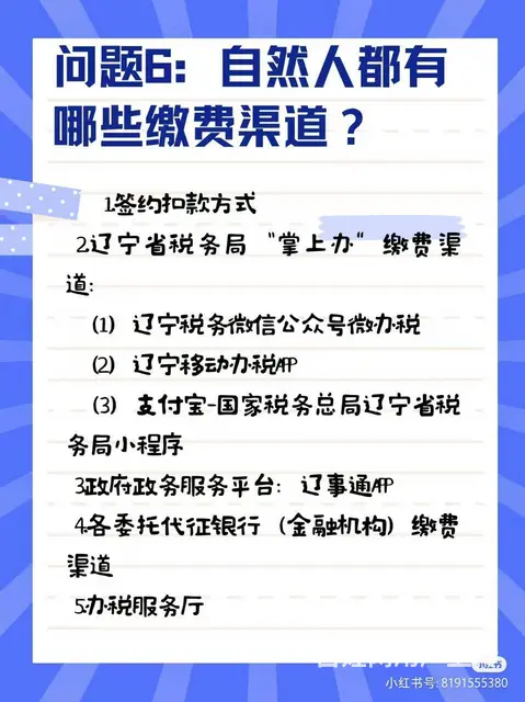 社保掌上办小问答来咯 - 图片 6