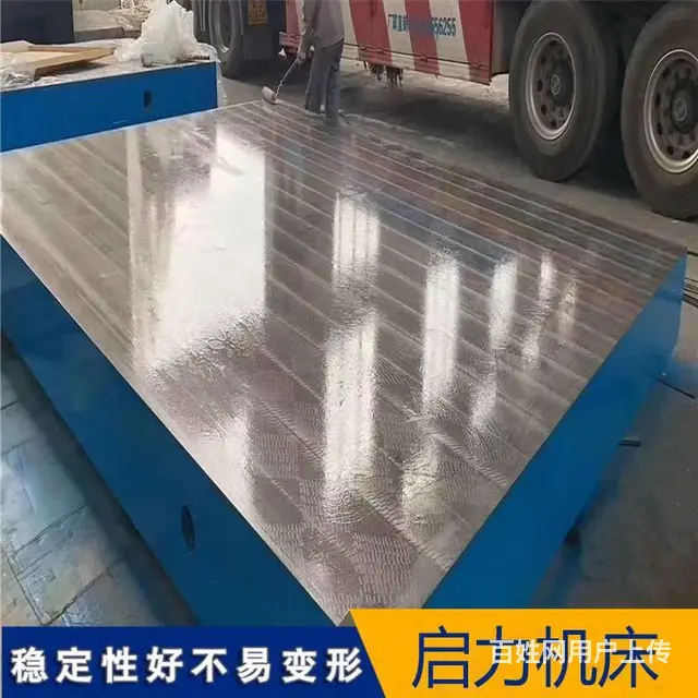 铸铁试验平台厂家发货2米4米质量好 - 图片 1