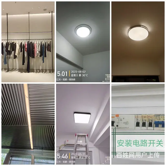 杨师傅水电安装维修 - 图片 4