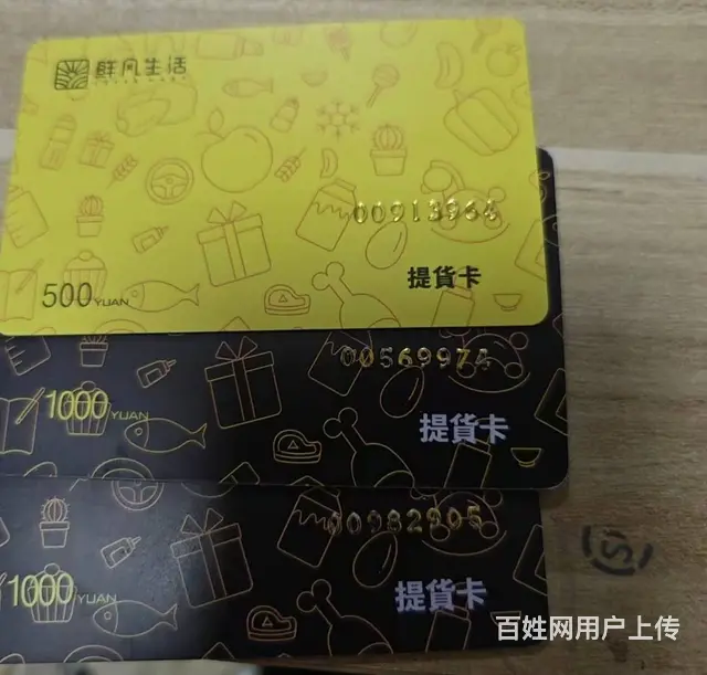 开封哪里回收鲜丰购物卡 - 图片 3