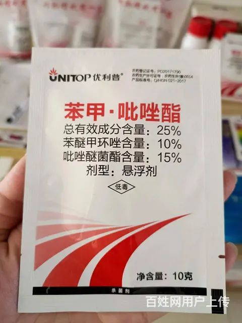 果树蔬菜大田用杀菌剂25%苯甲吡唑酯 高效杀菌 - 图片 6
