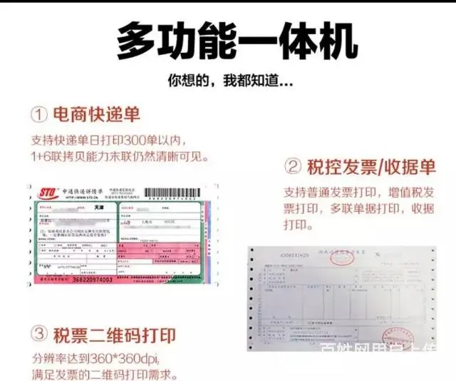 实达BP700K、24针平推票据打印机九九成新,特 - 图片 4