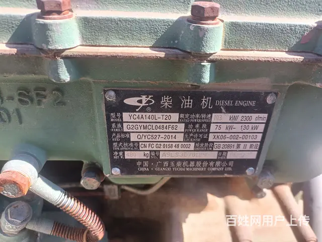 玉柴140马力柴油机 - 图片 2