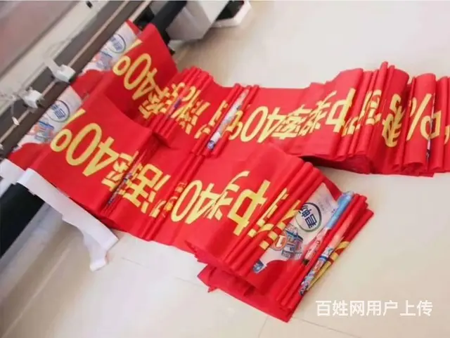 锦州做条幅-专业条幅横幅定制-价格实惠-厂家直销 - 图片 2