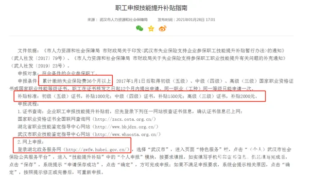 到年底了盘一盘还有什么补贴遗漏的，趁还没结束赶紧薅 - 图片 1