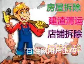 吴江同里承接房屋拆除拆旧 店面厂房拆除 清远垃圾 - 图片 7