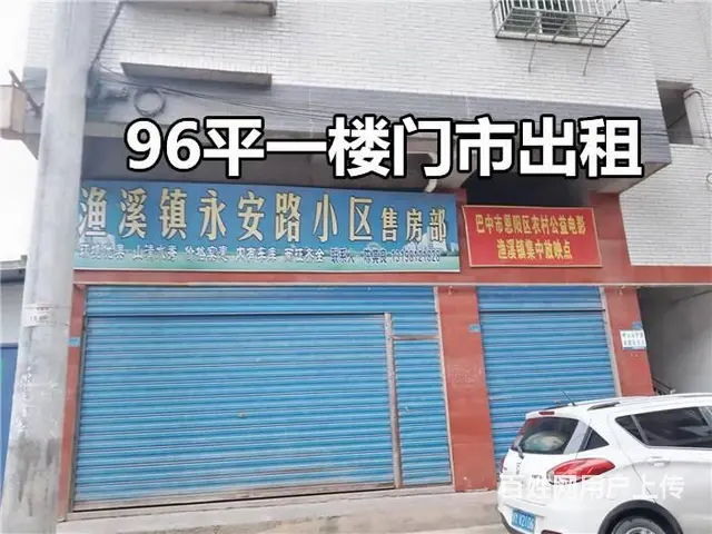 （同城搜铺网）恩阳渔溪镇1500平厂库房加一楼96平门市出租 - 图片 5