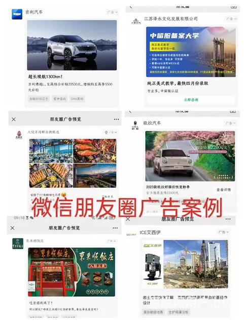 微信朋友圈广告可以推广哪些内容？朋友圈广告投放技巧 - 图片