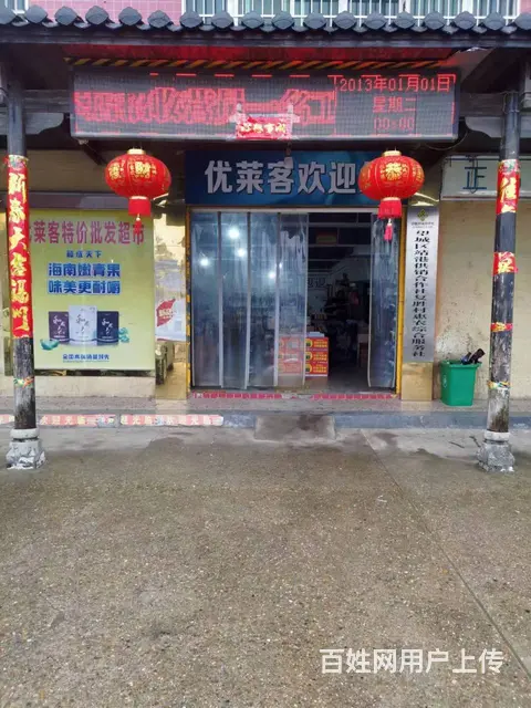 靖港古镇景区附近经营20年的大型生活超市转让编号1037 - 图片 2