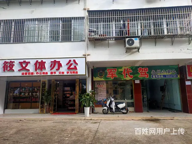 廉价出租永州市第十四中学正对面黄金临街双门面 - 图片 2