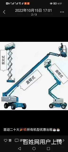 德清吊车出租德清乾元镇吊车出租雷甸镇塘北村吊车出租 - 图片 4