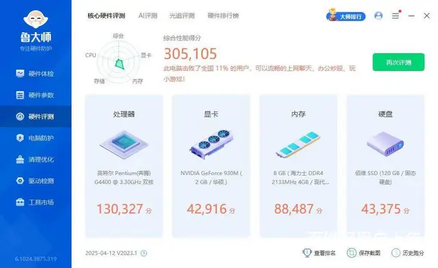 华硕22寸一体机G4400六代8G内存120G固态 - 图片 6