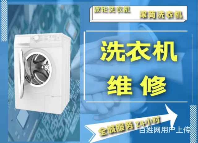 葫芦岛附近电视维修联系电话多少 - 图片 3