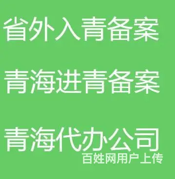 青海CA锁代办、CA锁到期延续、CA锁新办 - 图片 1