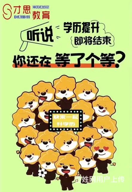 苏州吴中越溪哪里有培训成人学历成人自考的 - 图片 1
