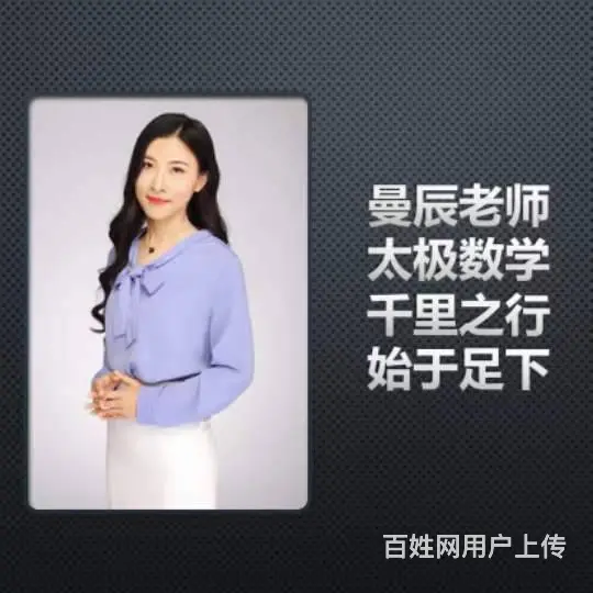 曼辰太极初中数学【完结】百度云分享 - 图片