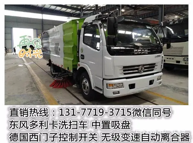 洗扫车厂家 价格 图片 - 图片 1