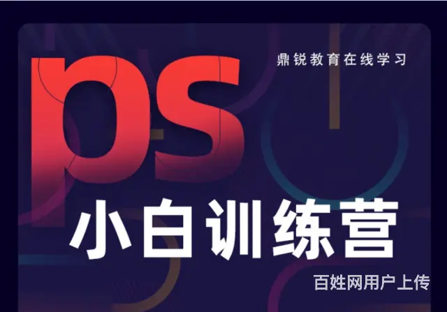 赤峰PS设计实战培训 PS效果图后期美化 - 图片 4
