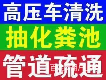 绍兴新昌县马桶疏通师傅电话、多少钱一次 - 图片 1