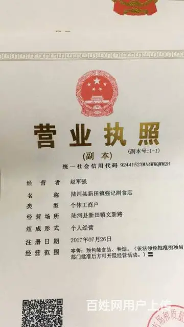 武汉汽车年审代办二手车过户办理新车上牌居住证代办 - 图片 3