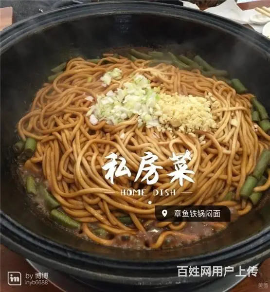 解放中路章鱼铁锅焖面饭店出兑 - 图片 2