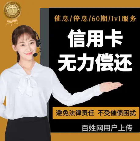 莱芜*花呗*债务重组 - 图片 2