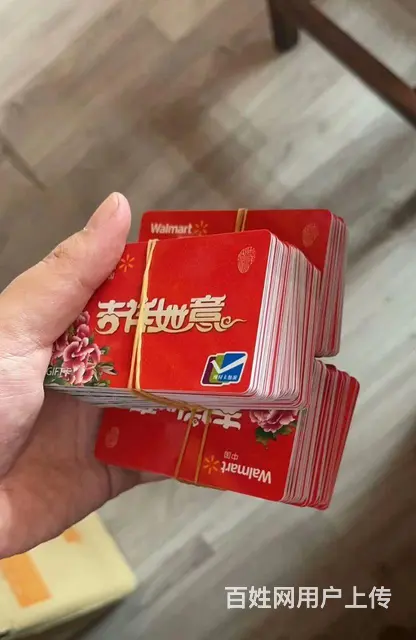 常州市哪里回收华地国际贵宾礼卡八佰伴卡？八佰伴卡收 - 图片 3