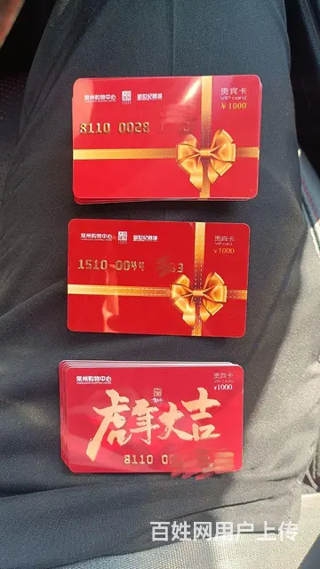 常州哪里收大润发卡？郭氏烟酒卡爱心商务卡京东卡瑞祥 - 图片 5