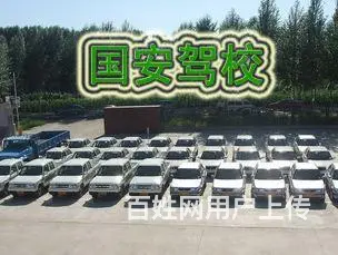 南五马路正规驾校报名热线 - 图片 3
