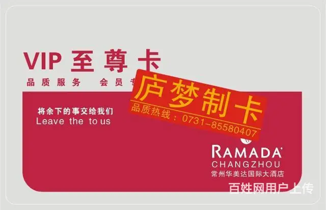 储值卡现金卡代金卡ic消费卡积分卡提货卡 - 图片 12