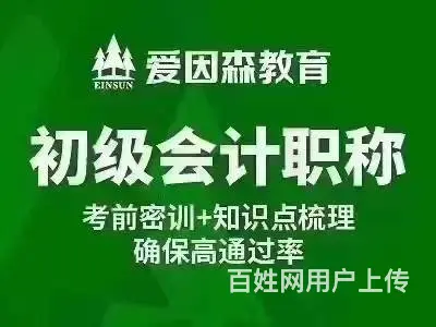 会计初级考试倒计时42天❗ - 图片
