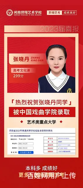 【学艺术•到羿翔•出路 多】（美术/音乐/戏导 - 图片 2