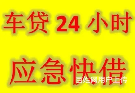个人短借  企业生意周转 身份证借款 民间借贷 - 图片 4