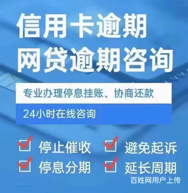 常熟借呗逾期协商还款一对一免费咨询 - 图片 3