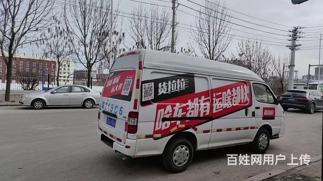 出售19年金杯海狮高顶货运版面包车 - 图片