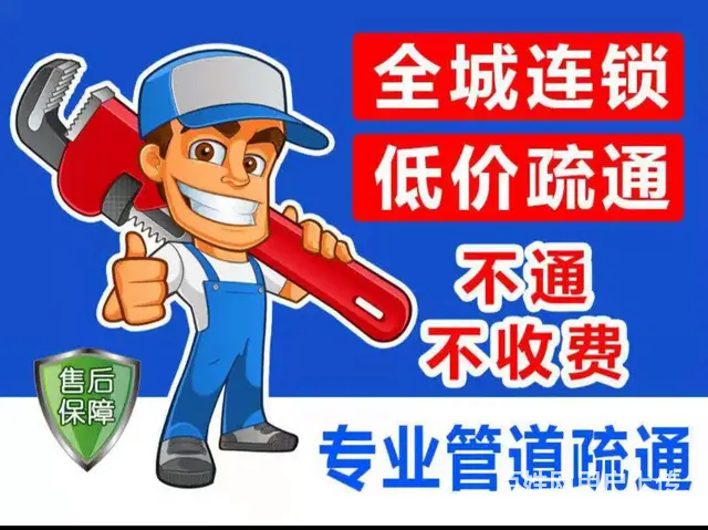 华南理工大学五山校区附近快速上门疏通厕所，马桶疏通师傅电话 - 图片