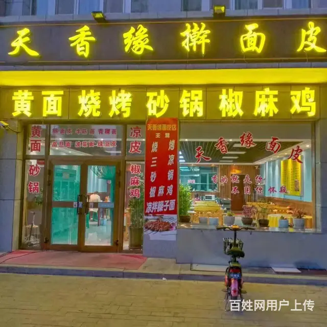 C11528位于奇台县金奇阳光北区临街餐饮店转让 - 图片 1