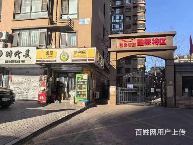 铁西云峰小区门口超市出兑带烟照 - 图片 1