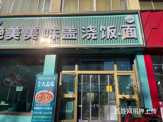 BP个人 南京路中绝美美味盖浇饭转让 - 图片 1