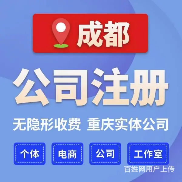 成都龙泉驿区出版物经营许可 无地址代办 - 图片 2