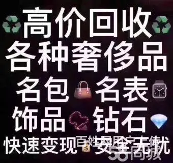 耒阳闲置钻石回收实力商家上门回收卡地亚戒指高价回收 - 图片