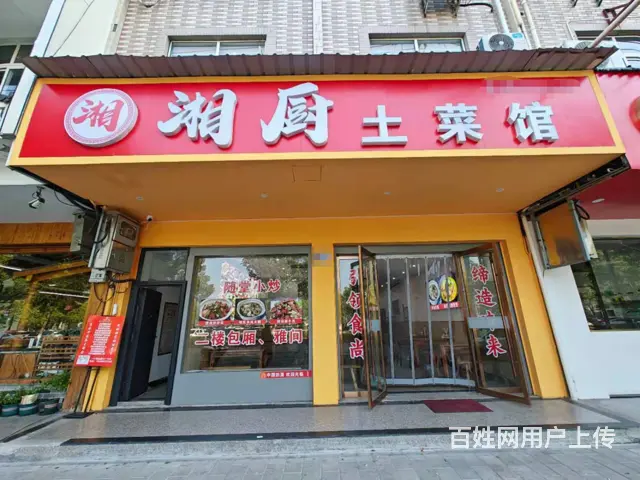 （易转介绍）东阳横店东磁路客流量大生意好餐饮店转让 - 图片 1