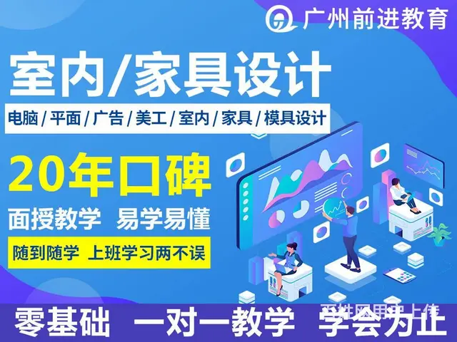 广州黄埔区附近哪里有办公室文员、PPT培训速成班 - 图片 3
