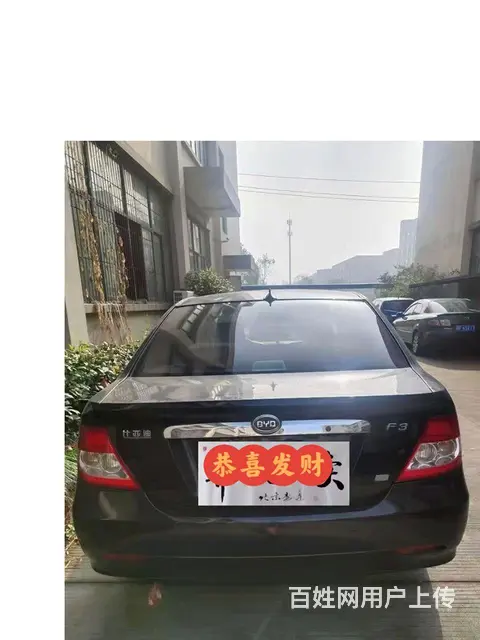 比亚迪F3 2011款 1.5 手动 白金版 GLX-i 豪 - 图片 1