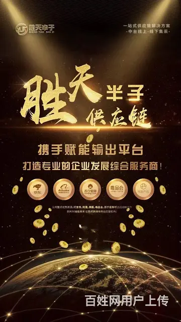 北京积分商城内购商城全品类供应链哪家强 - 图片