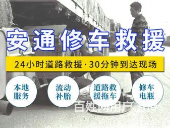 道路救援汽车送油、临澧汽车救援上门修车 - 图片 1