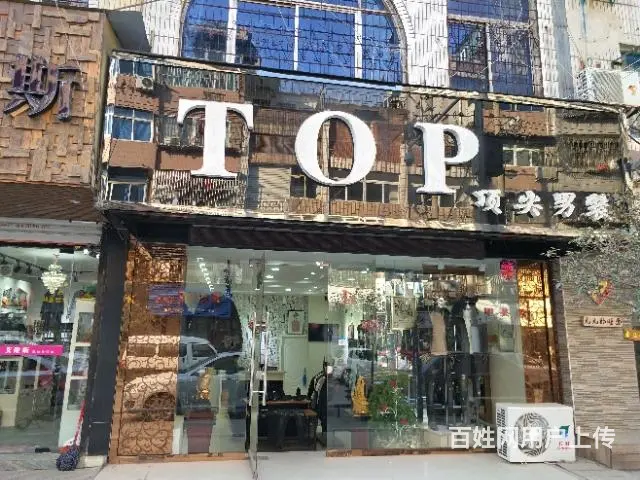 都市时讯免费找店 麻虾街罗马休闲小站旁服装店 - 图片 2