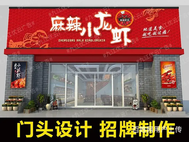 湖口户外招牌工程围挡楼体广告安装楼顶大字灯箱定制 - 图片 2