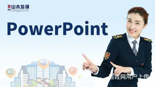 滨州百货大楼附近电脑办公表软件Office软件培训 - 图片 4