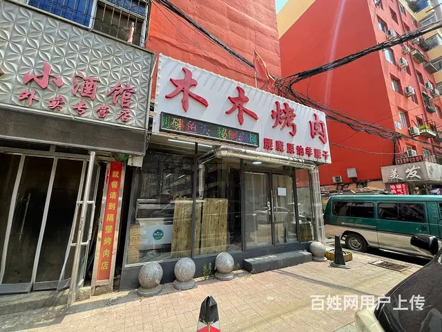 铁西锦工街旺地精装烤肉出兑保赚 - 图片 1